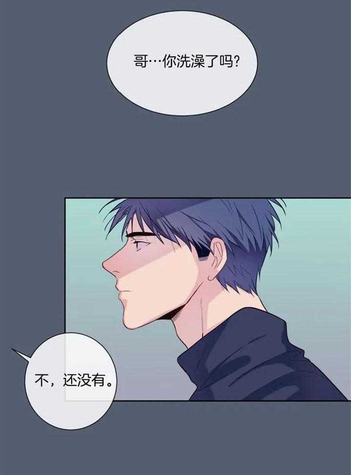 《夏天的客人》第58话 第21页