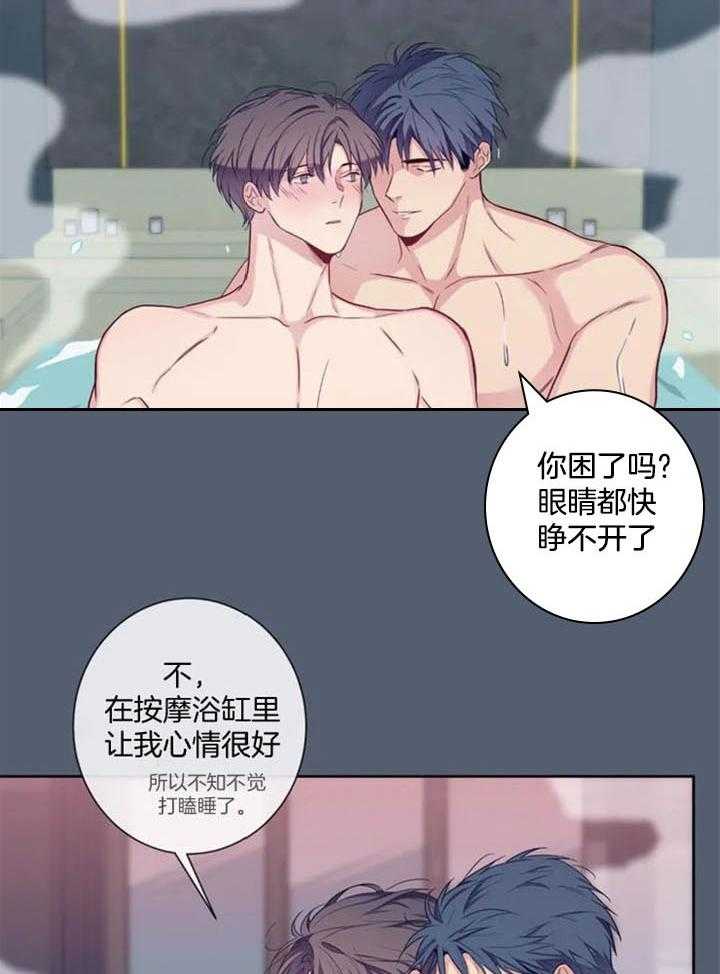 《夏天的客人》第58话 第28页
