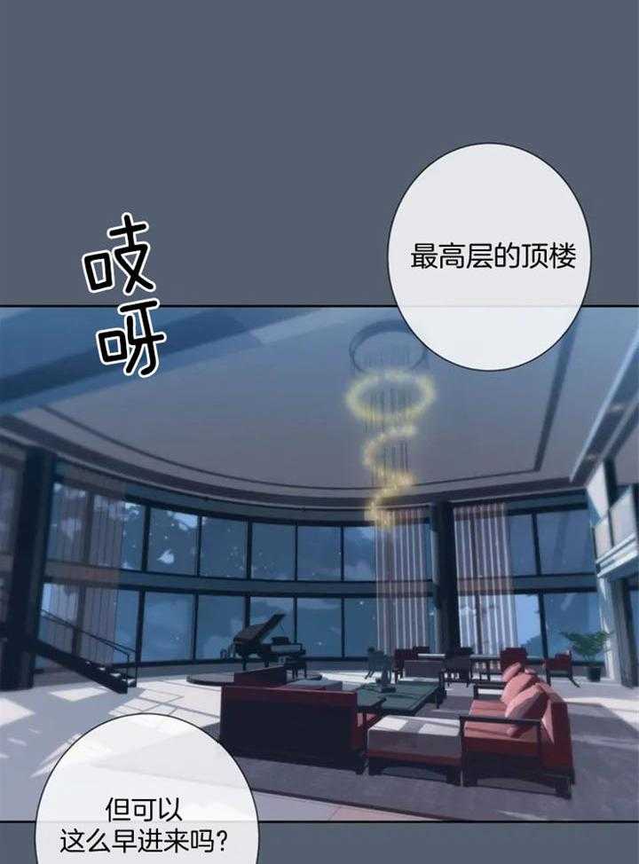 《夏天的客人》第58话 第2页