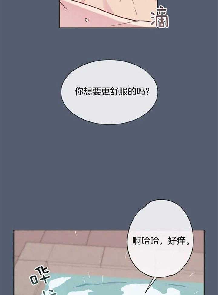 《夏天的客人》第58话 第30页