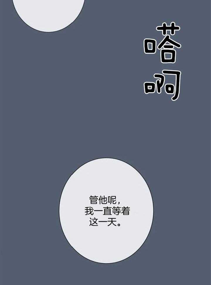 《夏天的客人》第58话 第3页