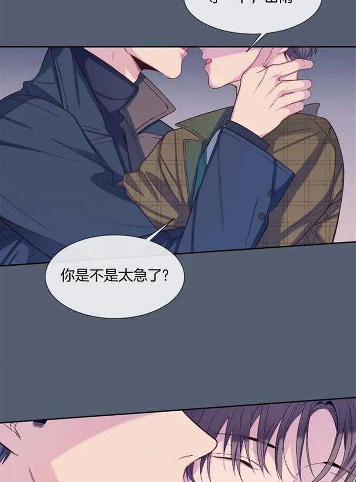 《夏天的客人》第58话 第6页
