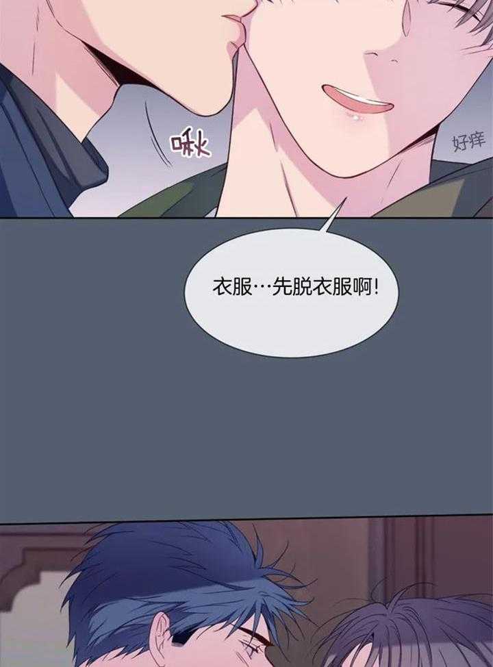 《夏天的客人》第58话 第7页