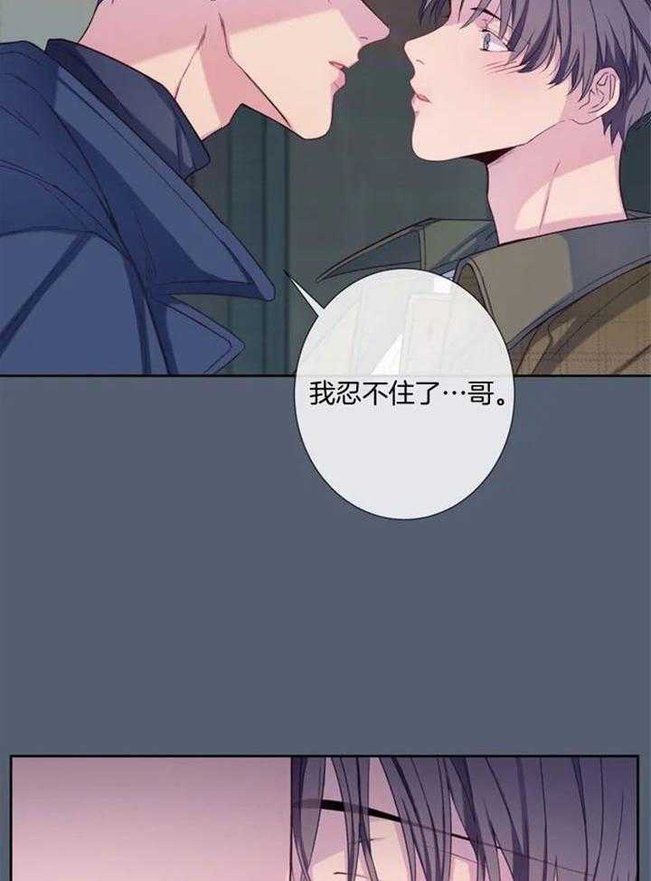 《夏天的客人》第58话 第8页