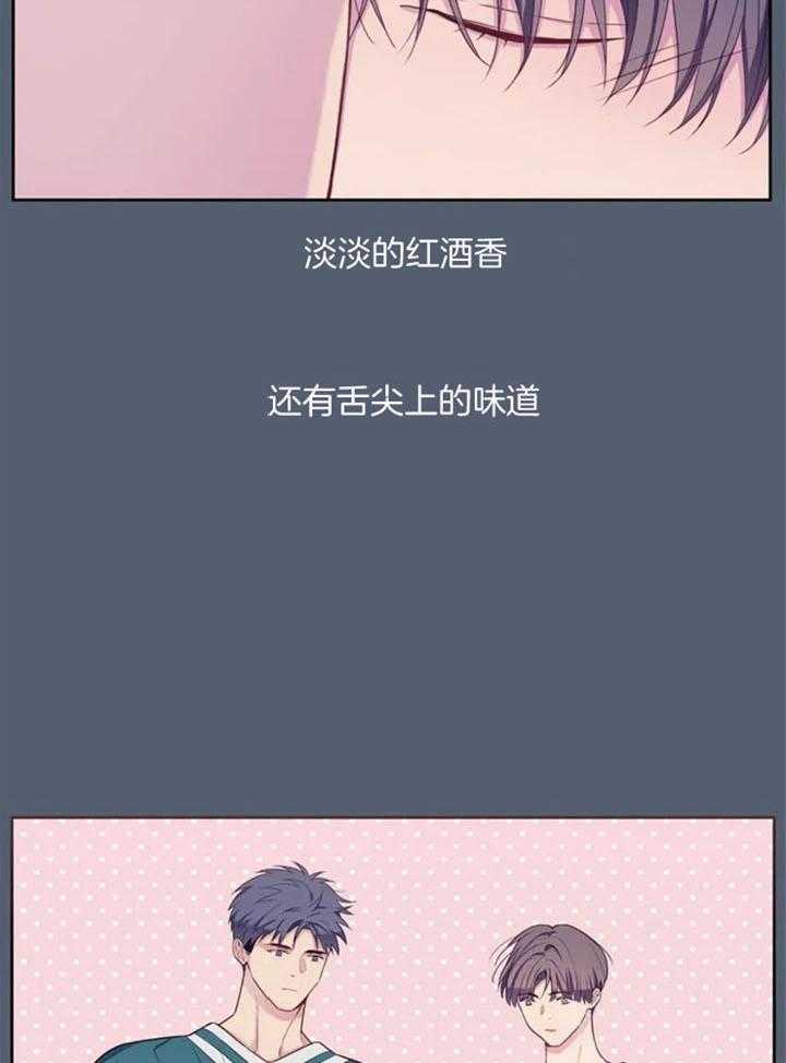 《夏天的客人》第58话 第9页