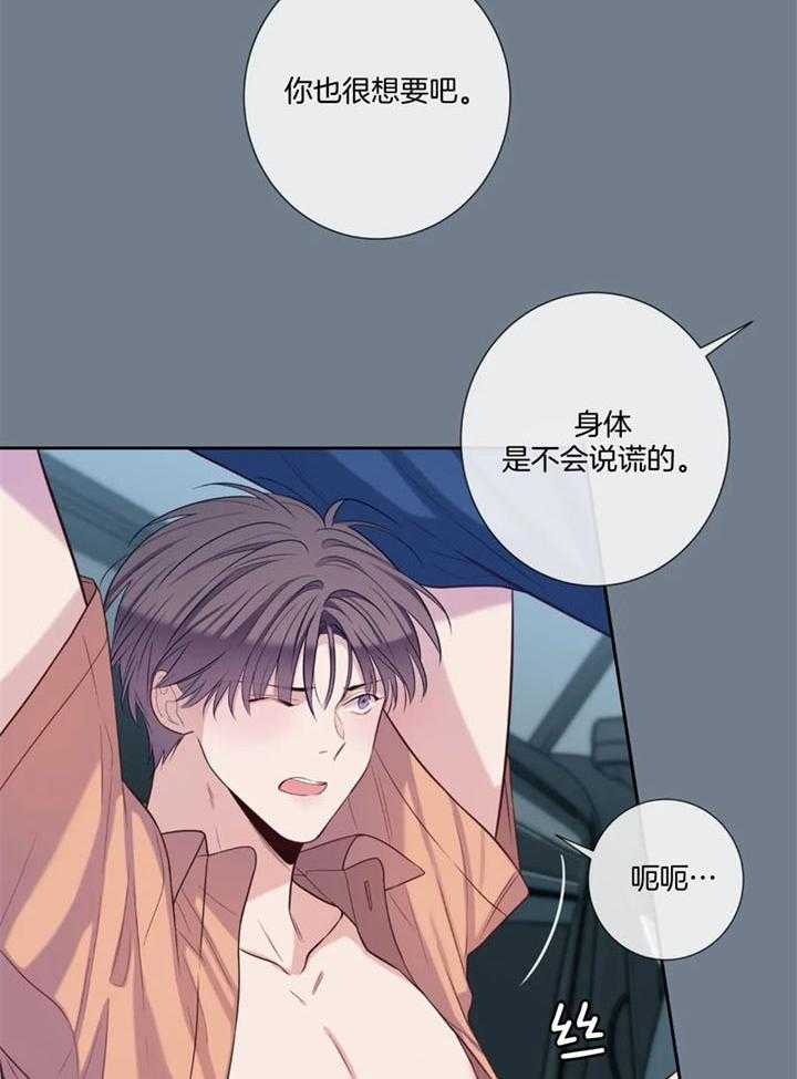 《夏天的客人》第56话 第14页