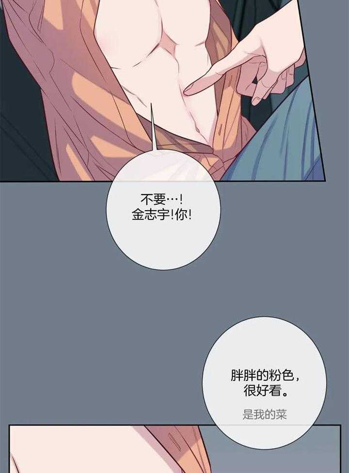 《夏天的客人》第56话 第15页