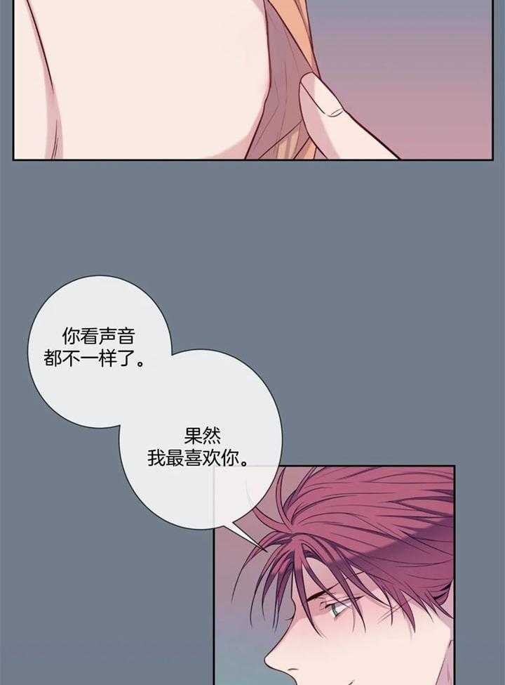 《夏天的客人》第56话 第16页