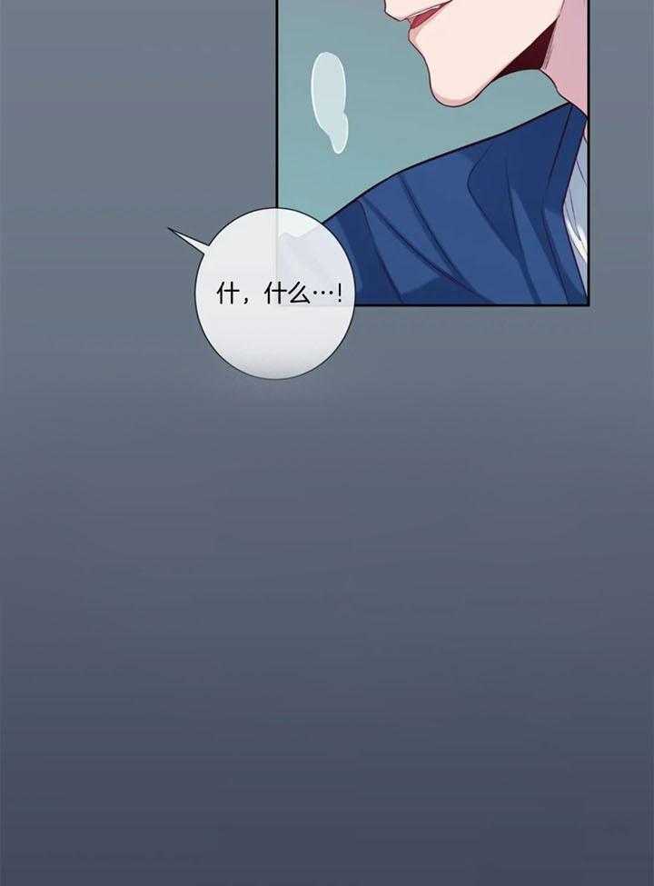 《夏天的客人》第56话 第17页