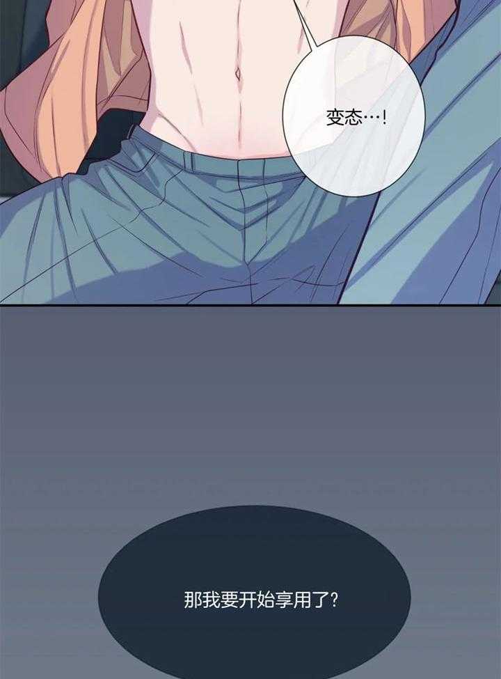《夏天的客人》第56话 第19页