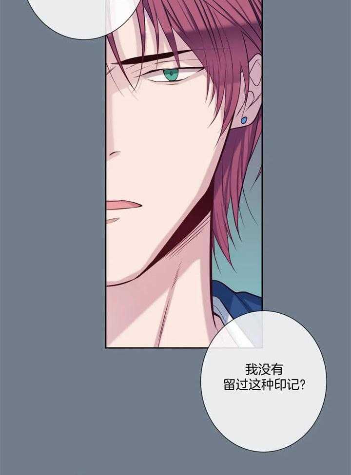《夏天的客人》第56话 第21页