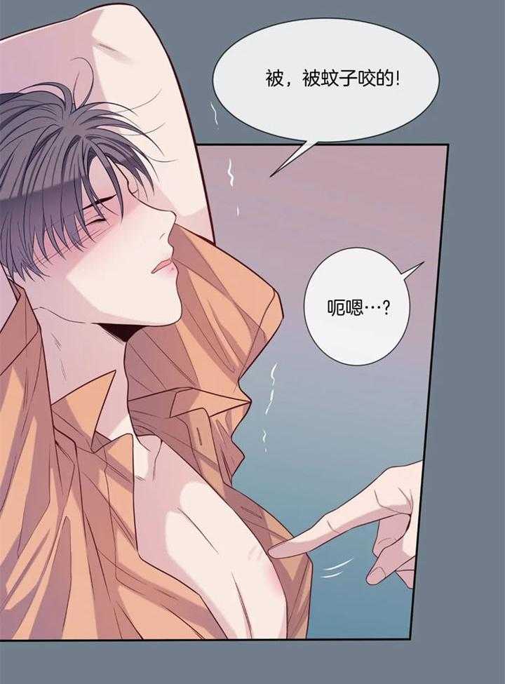 《夏天的客人》第56话 第22页