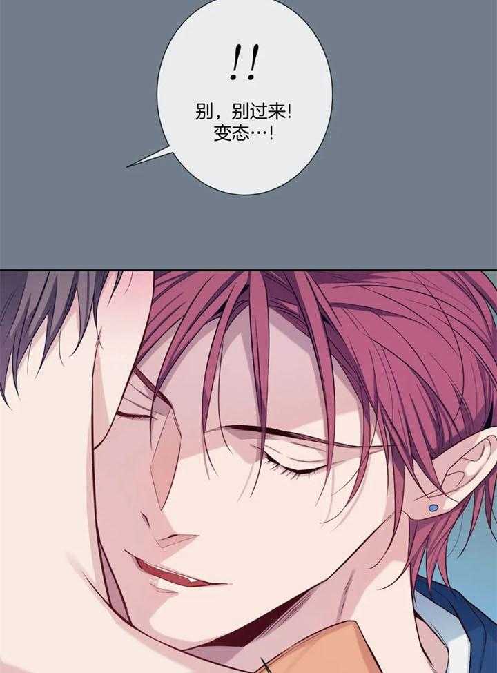 《夏天的客人》第56话 第25页