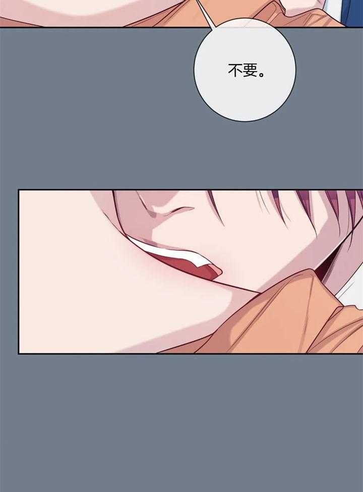 《夏天的客人》第56话 第26页