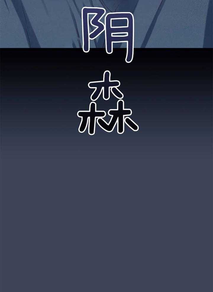 《夏天的客人》第56话 第30页