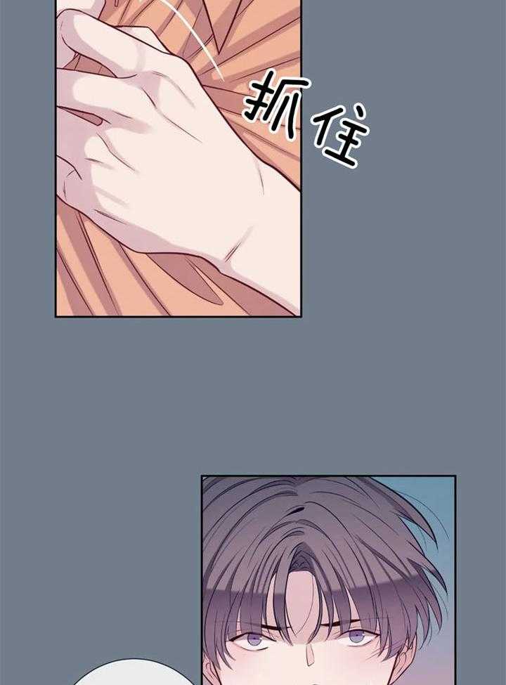 《夏天的客人》第56话 第6页