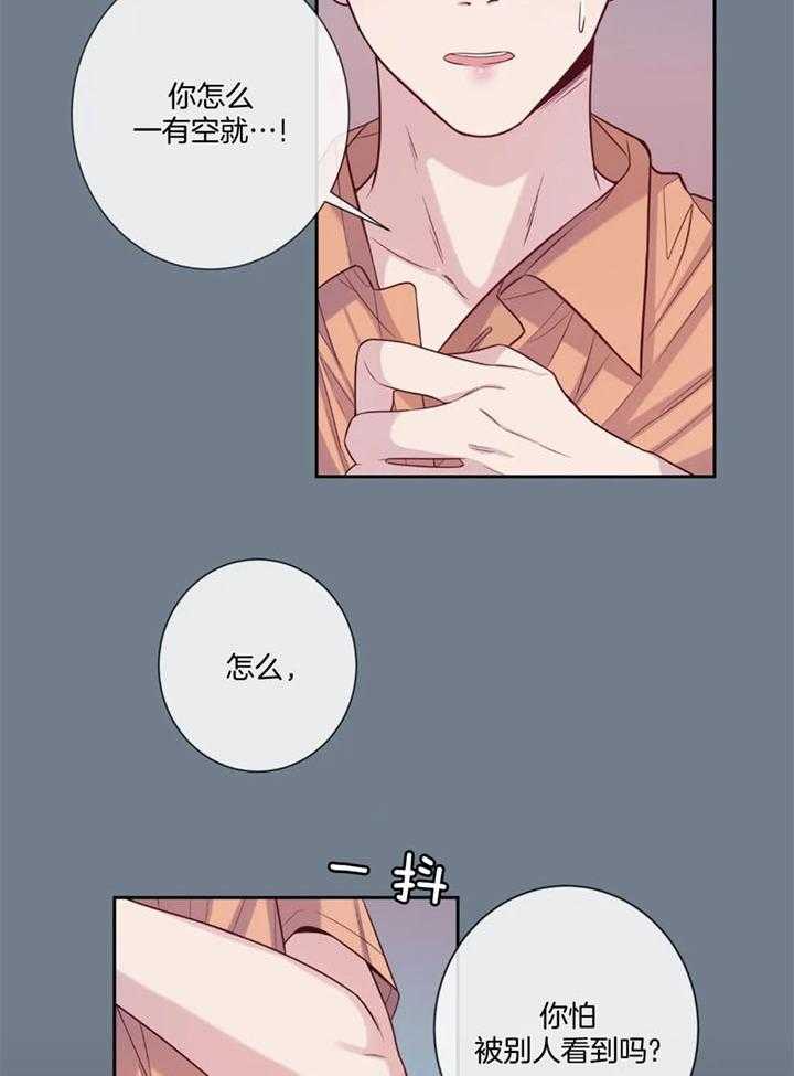 《夏天的客人》第56话 第7页