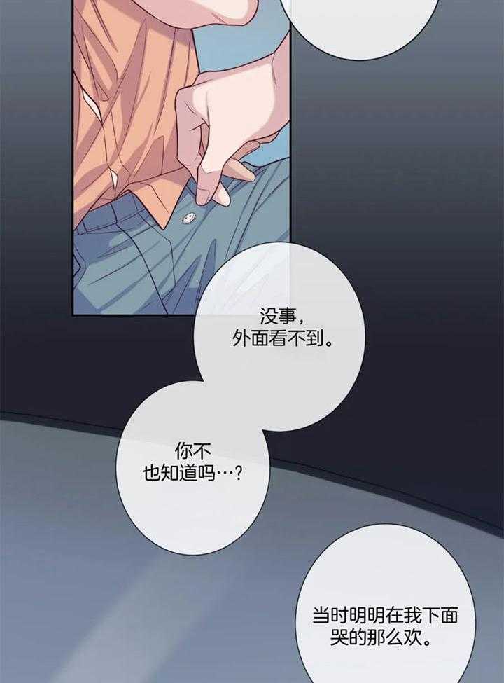 《夏天的客人》第56话 第8页