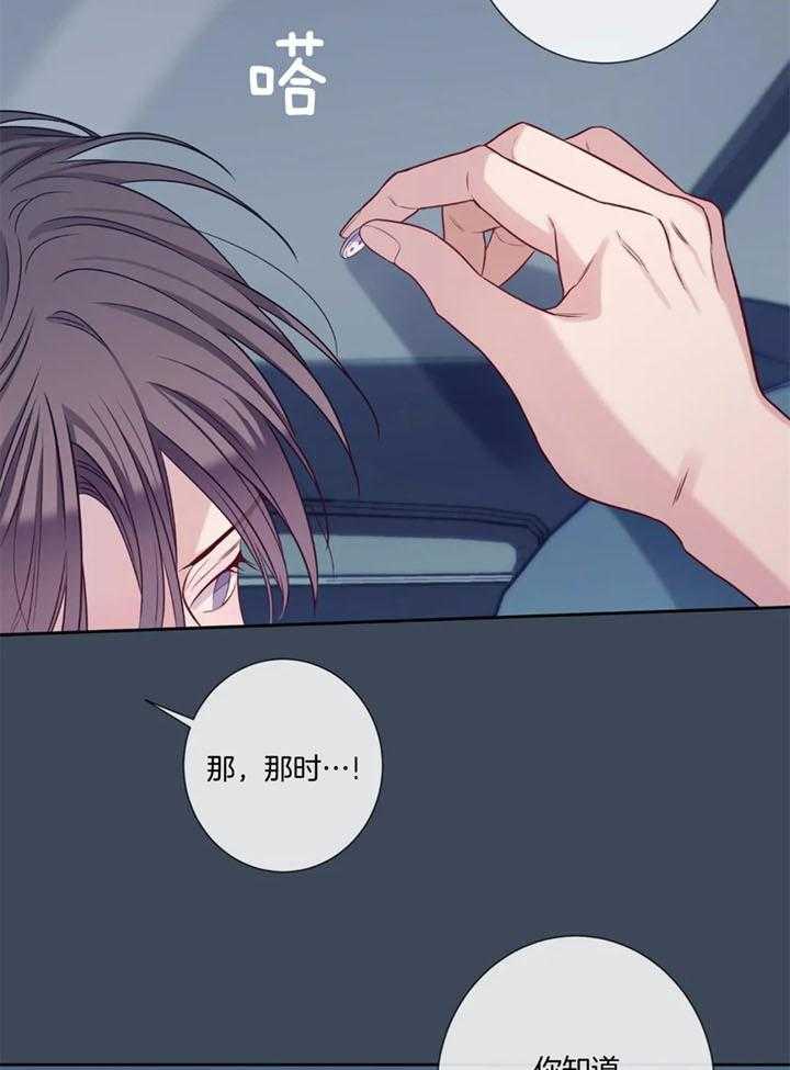 《夏天的客人》第56话 第9页
