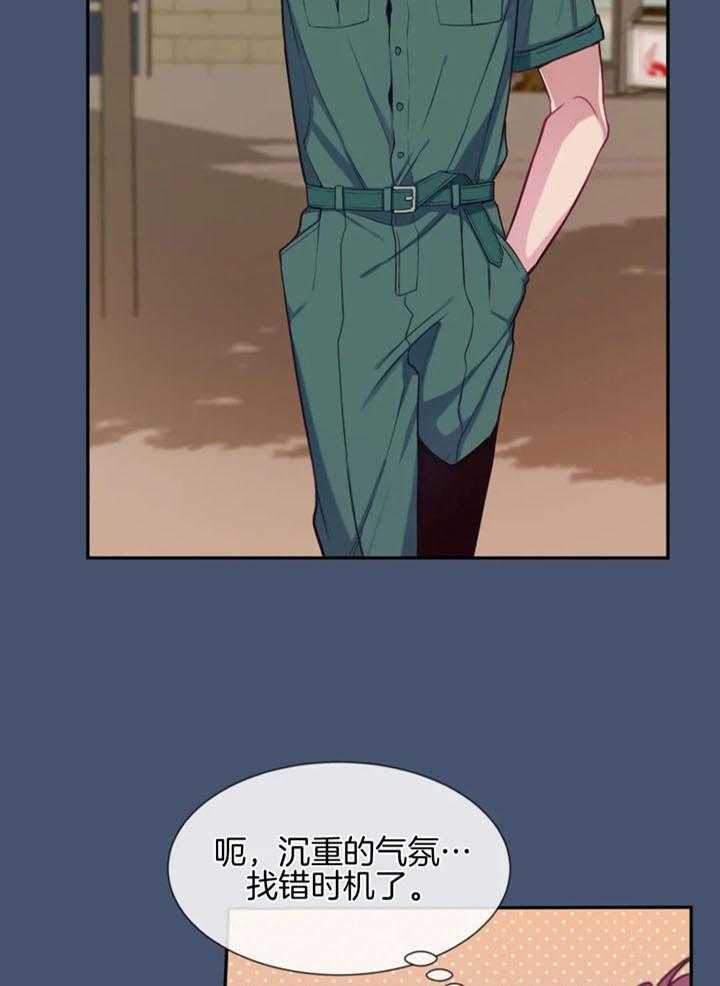 《夏天的客人》第61话 第13页