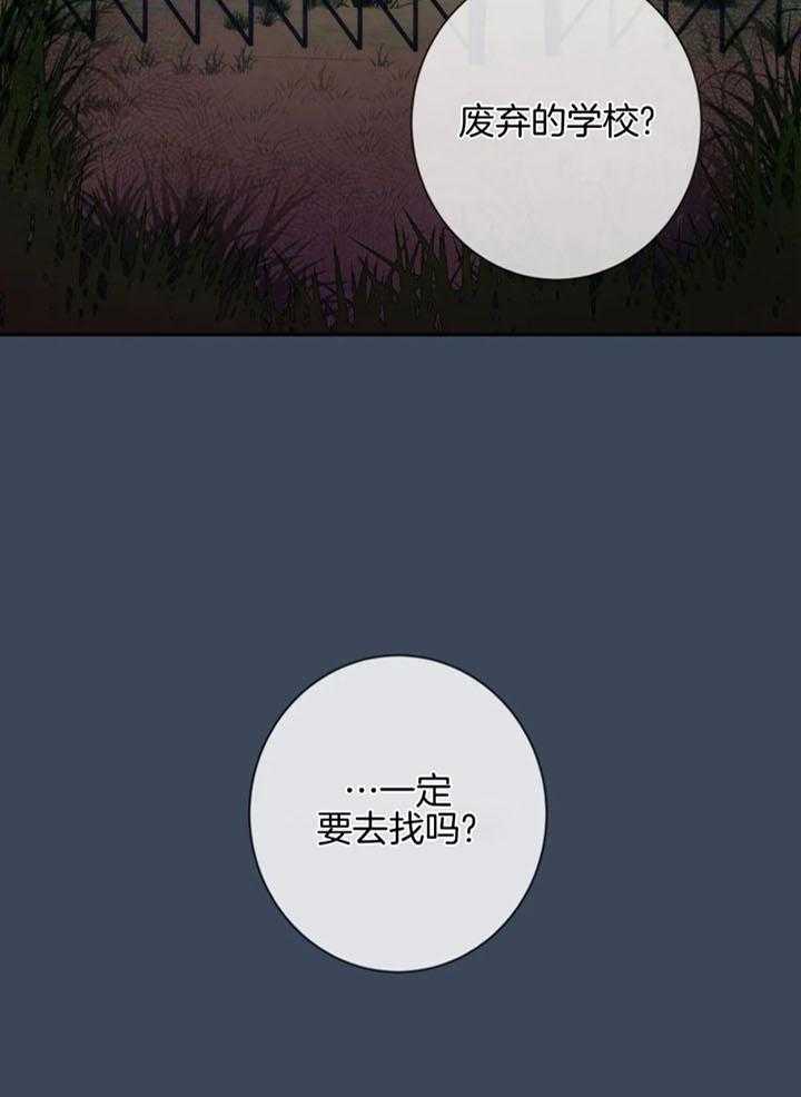 《夏天的客人》第61话 第17页