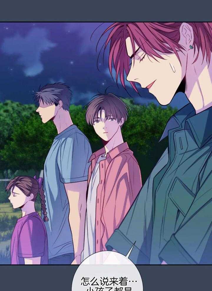 《夏天的客人》第61话 第18页