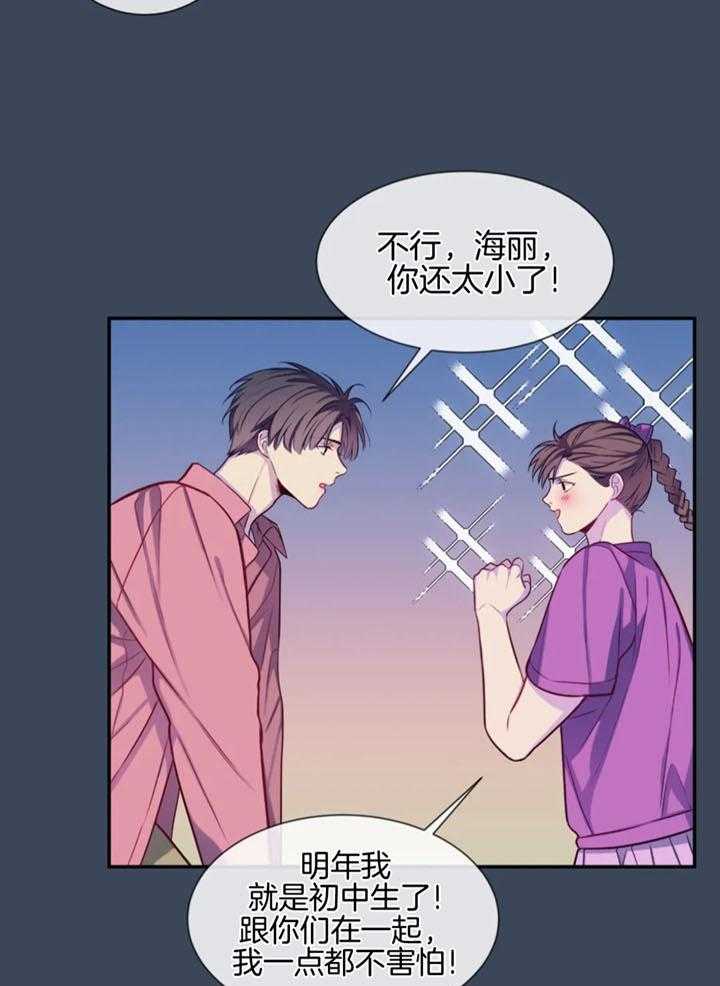 《夏天的客人》第61话 第21页