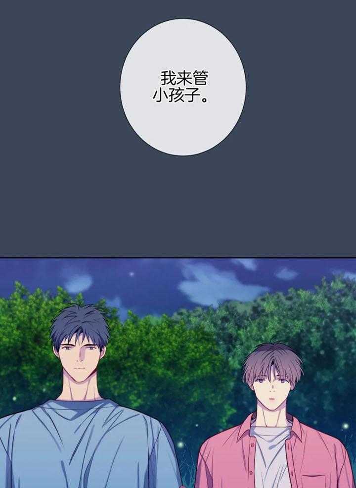 《夏天的客人》第61话 第25页