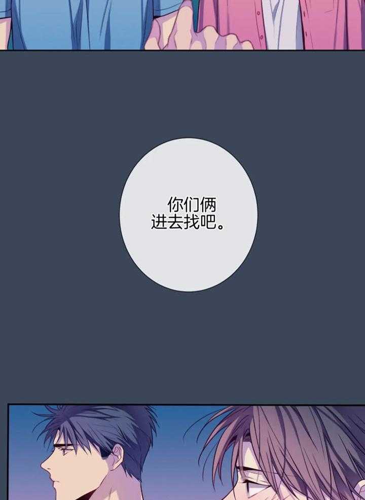《夏天的客人》第61话 第26页