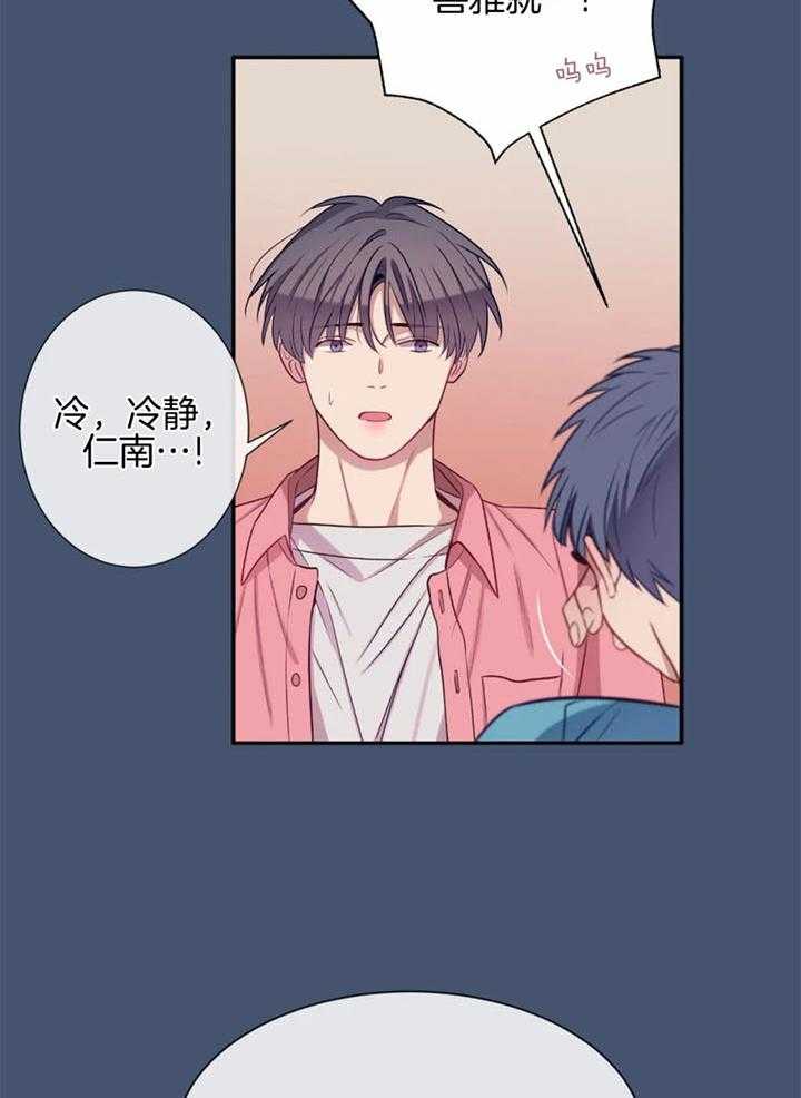 《夏天的客人》第61话 第6页