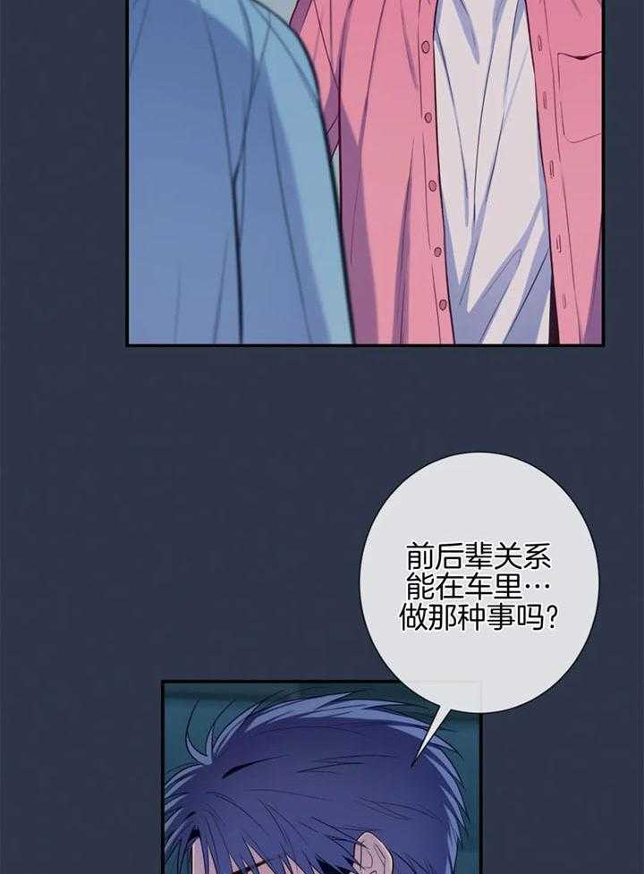 《夏天的客人》第63话 第10页