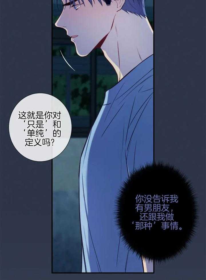 《夏天的客人》第63话 第11页