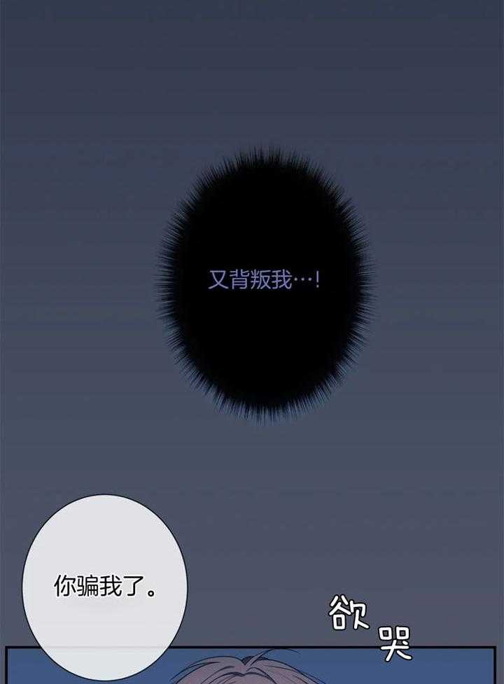 《夏天的客人》第63话 第12页