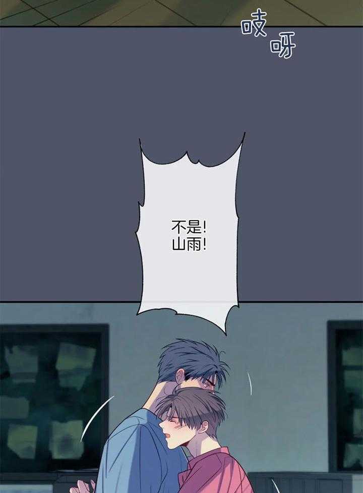 《夏天的客人》第63话 第14页