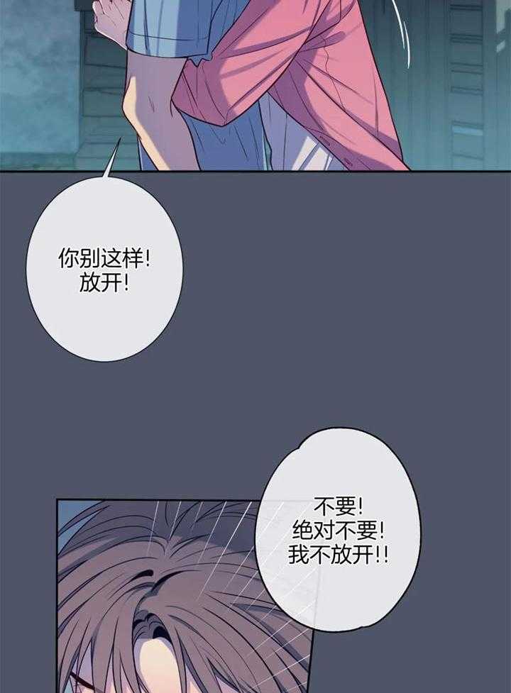 《夏天的客人》第63话 第15页