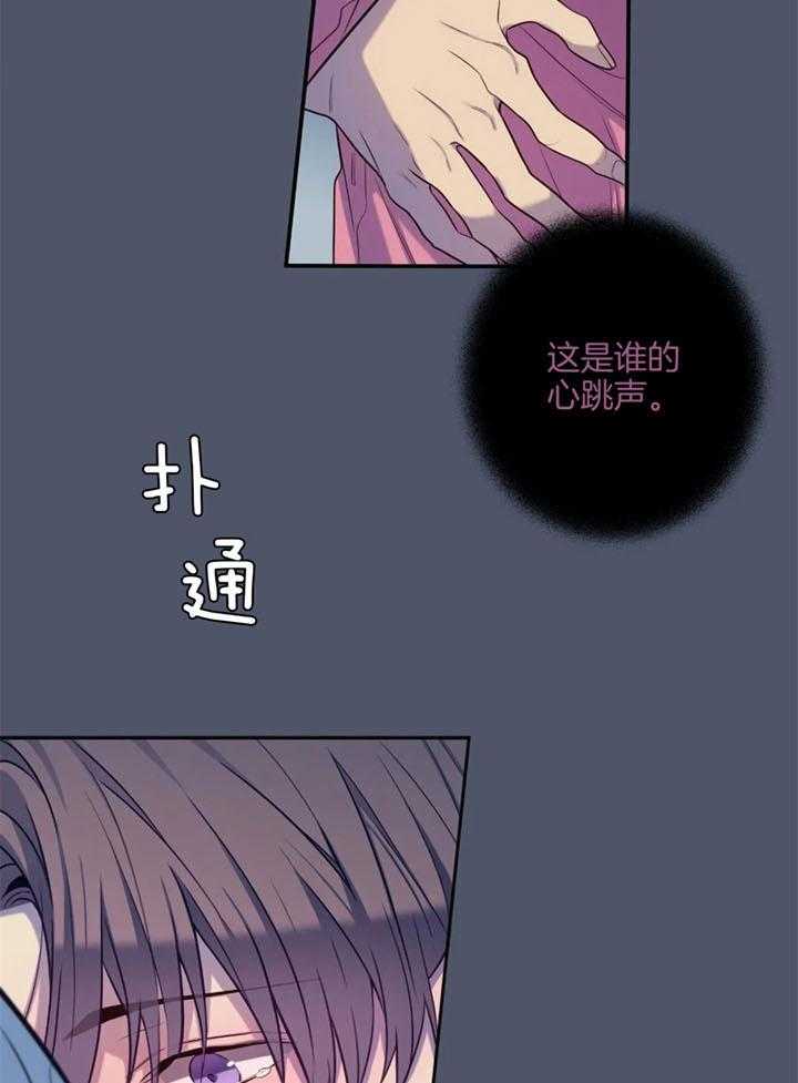 《夏天的客人》第63话 第17页