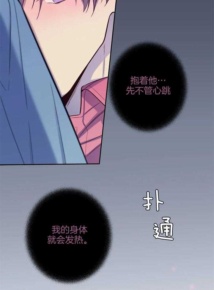 《夏天的客人》第63话 第18页