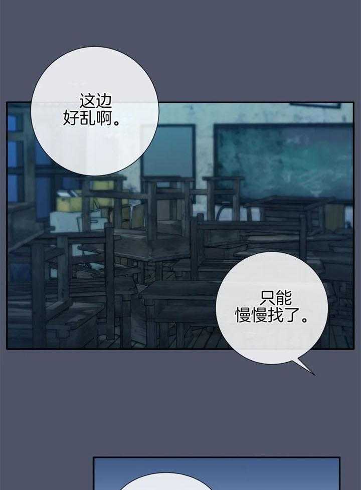 《夏天的客人》第63话 第1页