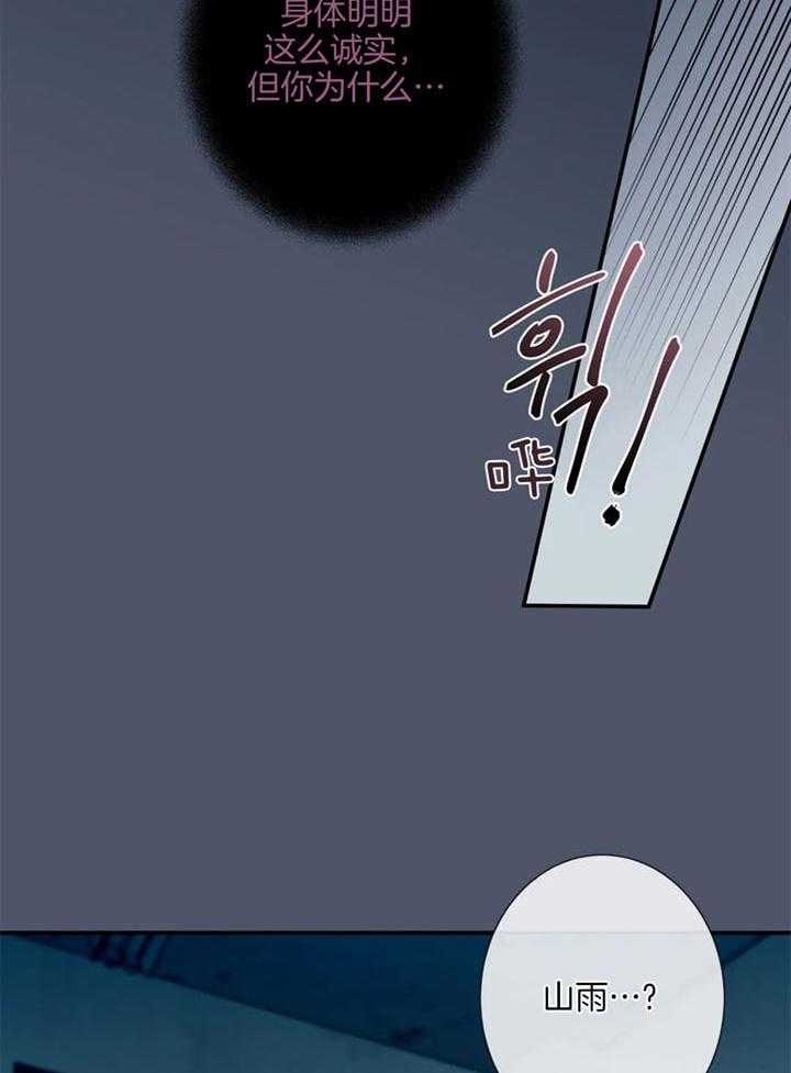 《夏天的客人》第63话 第20页