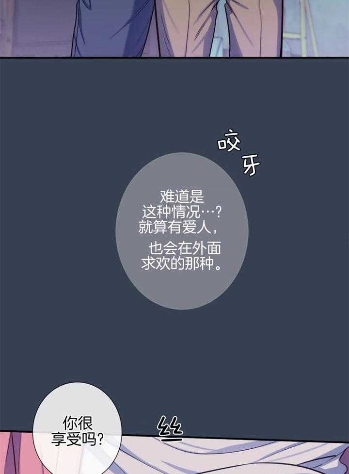 《夏天的客人》第63话 第22页