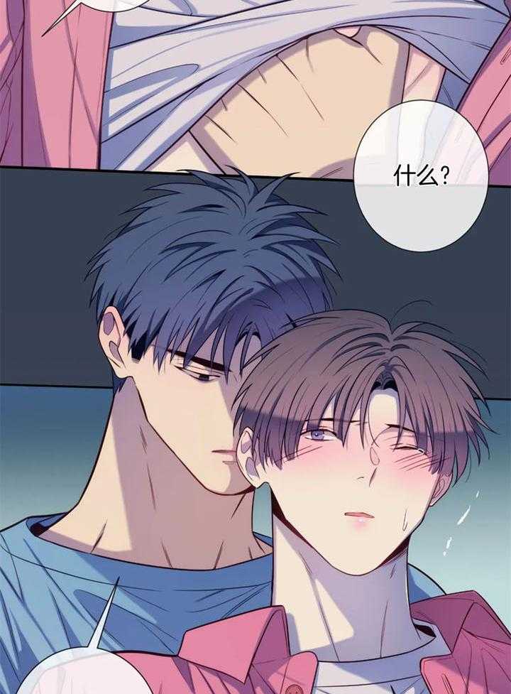 《夏天的客人》第63话 第23页