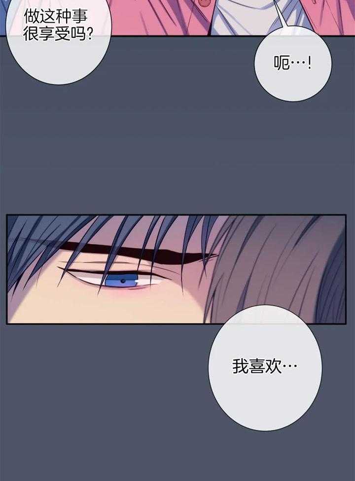 《夏天的客人》第63话 第24页