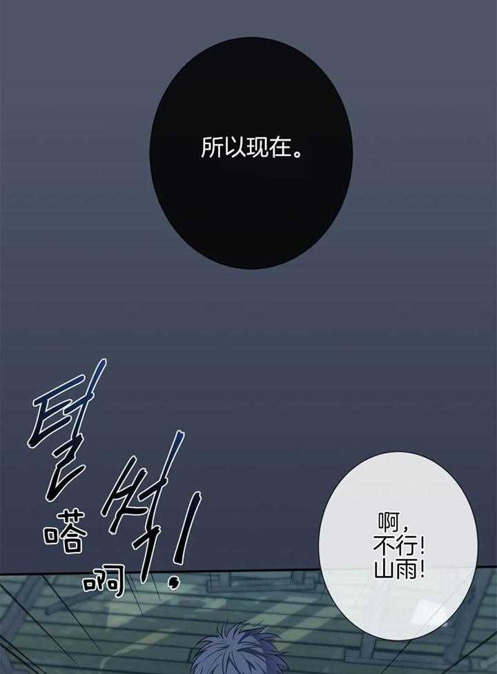 《夏天的客人》第63话 第25页
