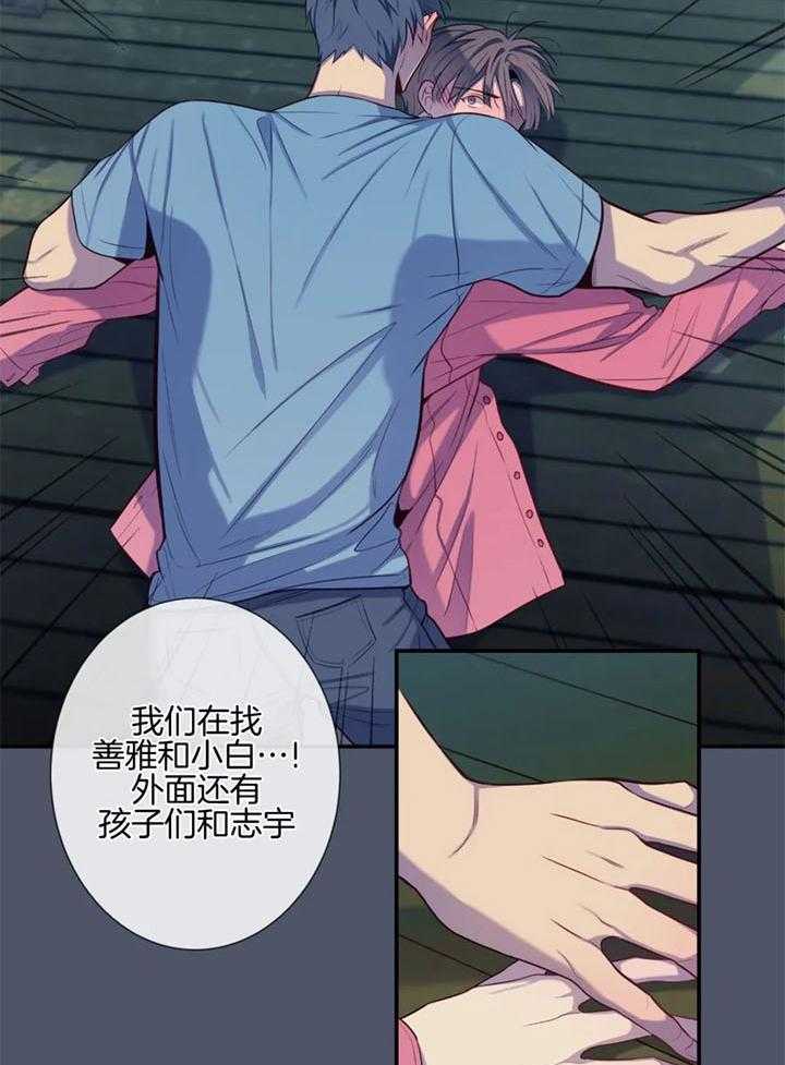 《夏天的客人》第63话 第26页