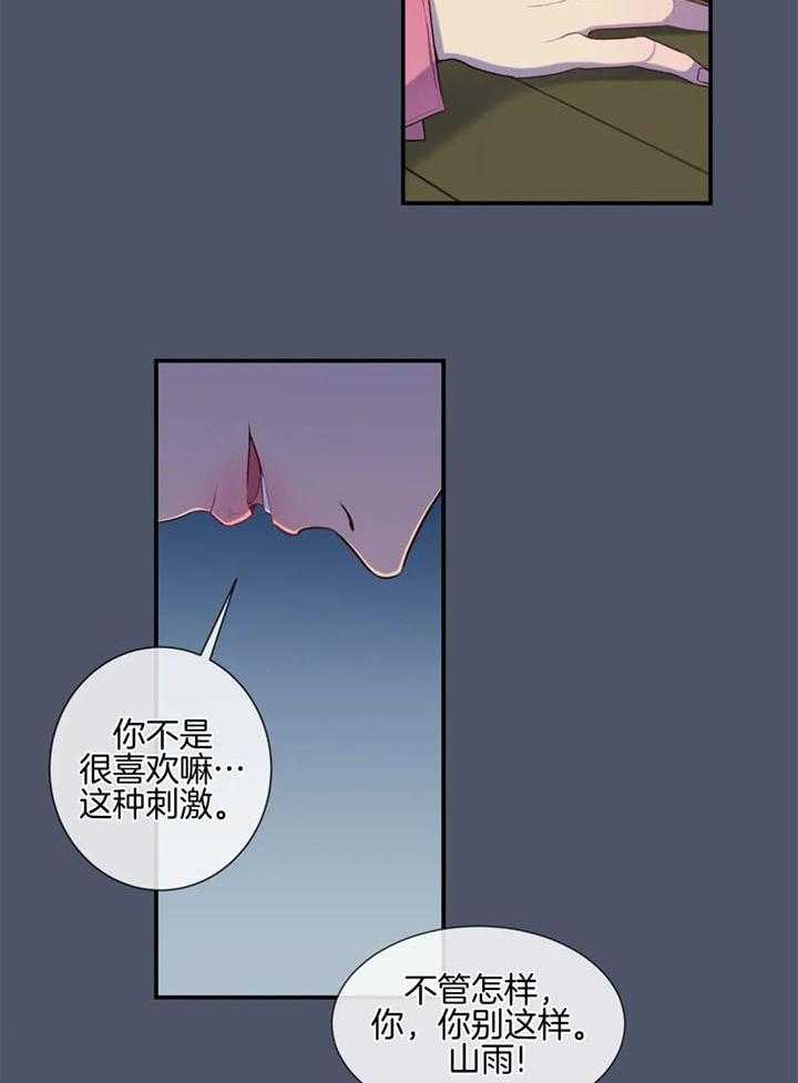 《夏天的客人》第63话 第27页