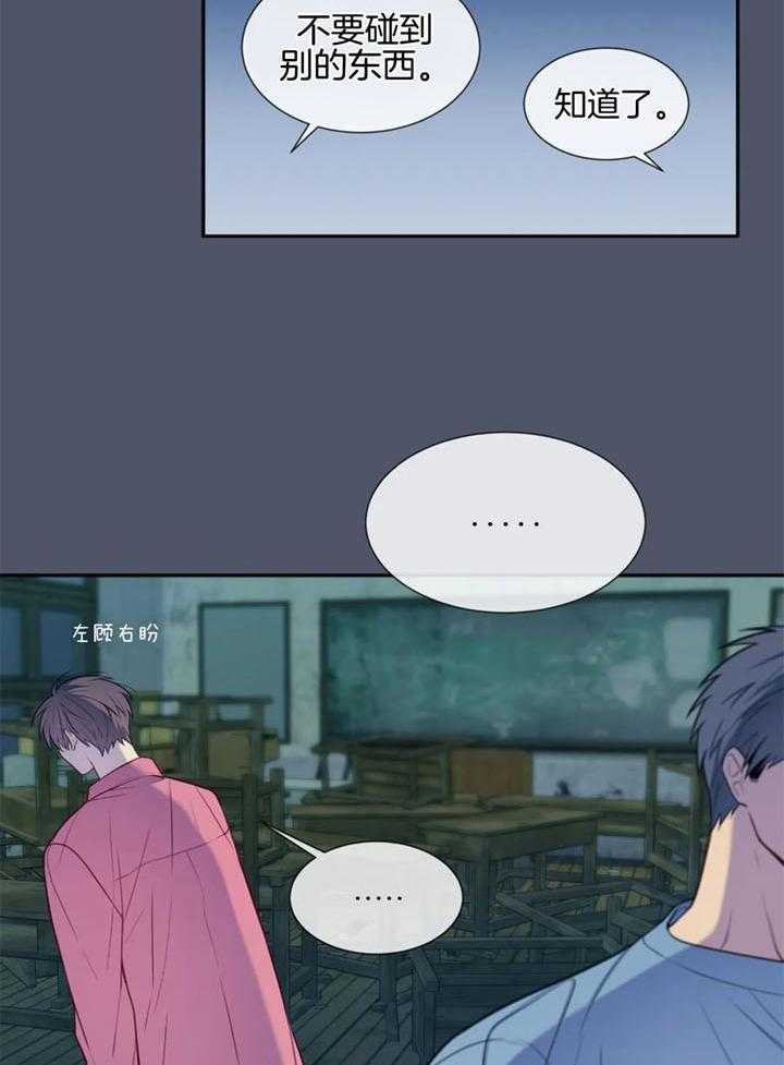 《夏天的客人》第63话 第2页