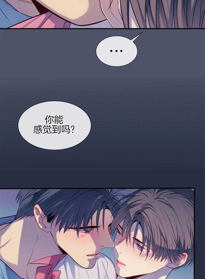 《夏天的客人》第63话 第33页