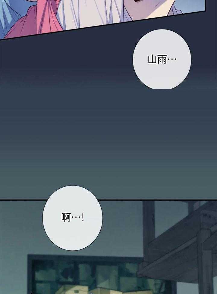 《夏天的客人》第63话 第34页