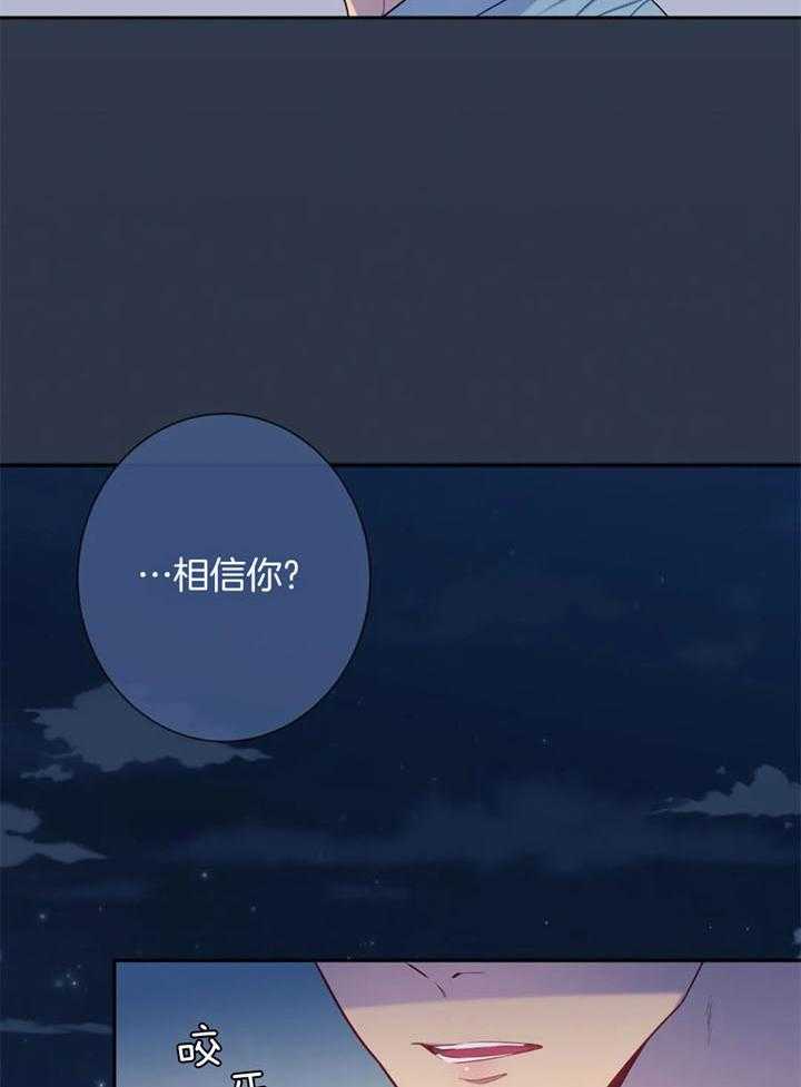《夏天的客人》第63话 第7页