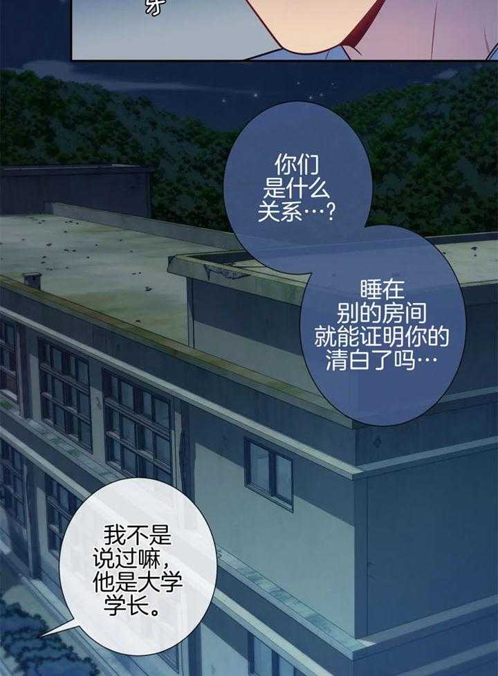 《夏天的客人》第63话 第8页